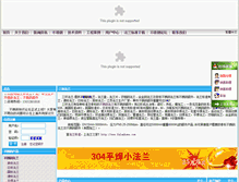 Tablet Screenshot of bxg-falan.com